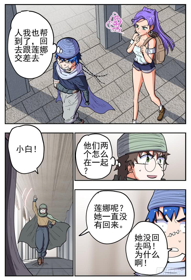杀狼贤者漫画,131,莲娜被拐2图