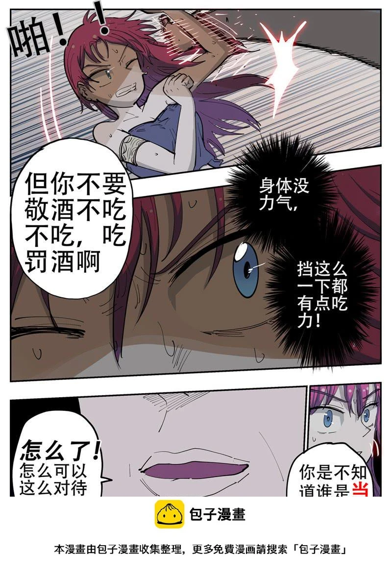 杀狼贤者漫画,138下,婚礼第一晚2图
