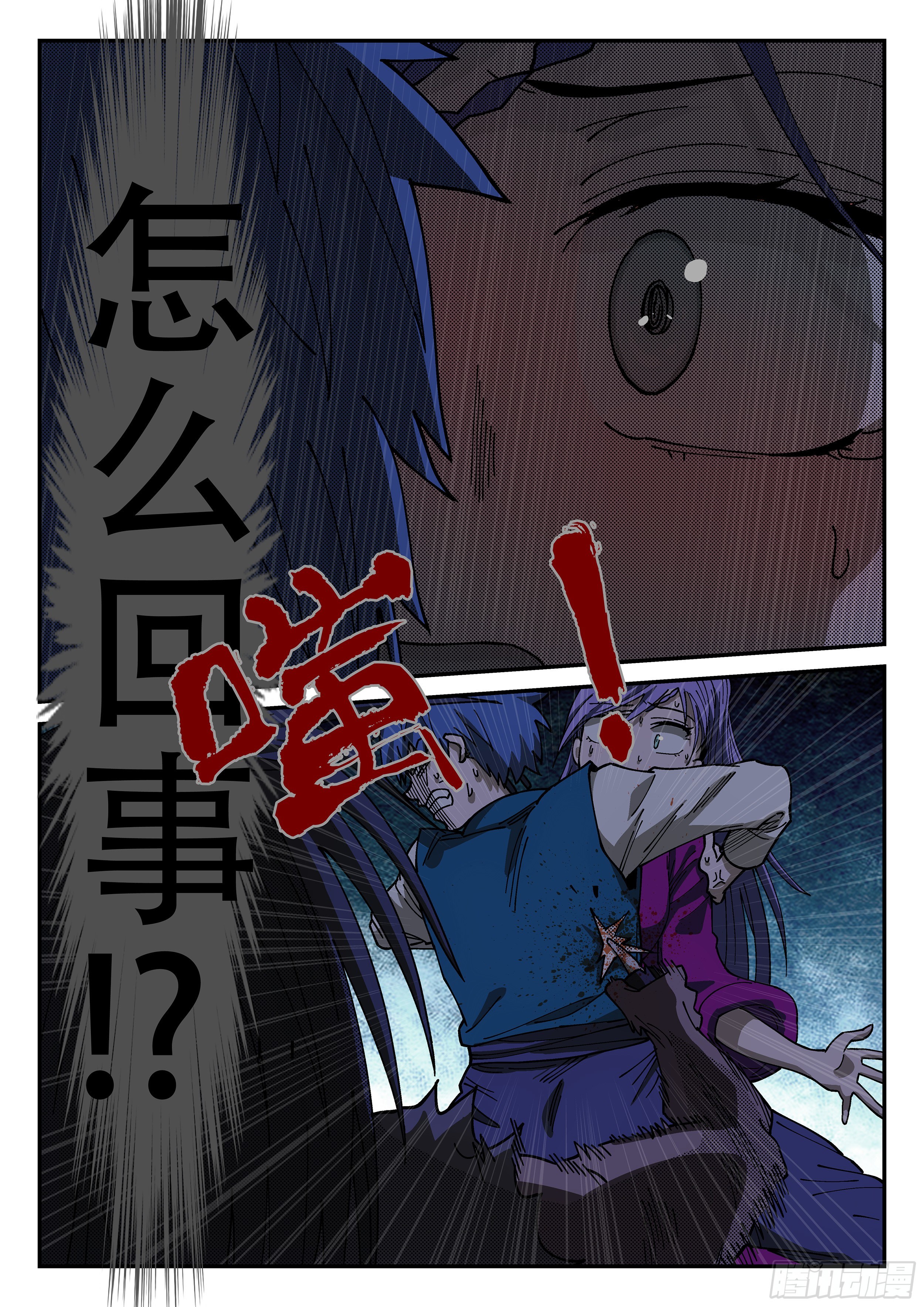 杀狼贤者漫画,151,弹指神通 (上)1图