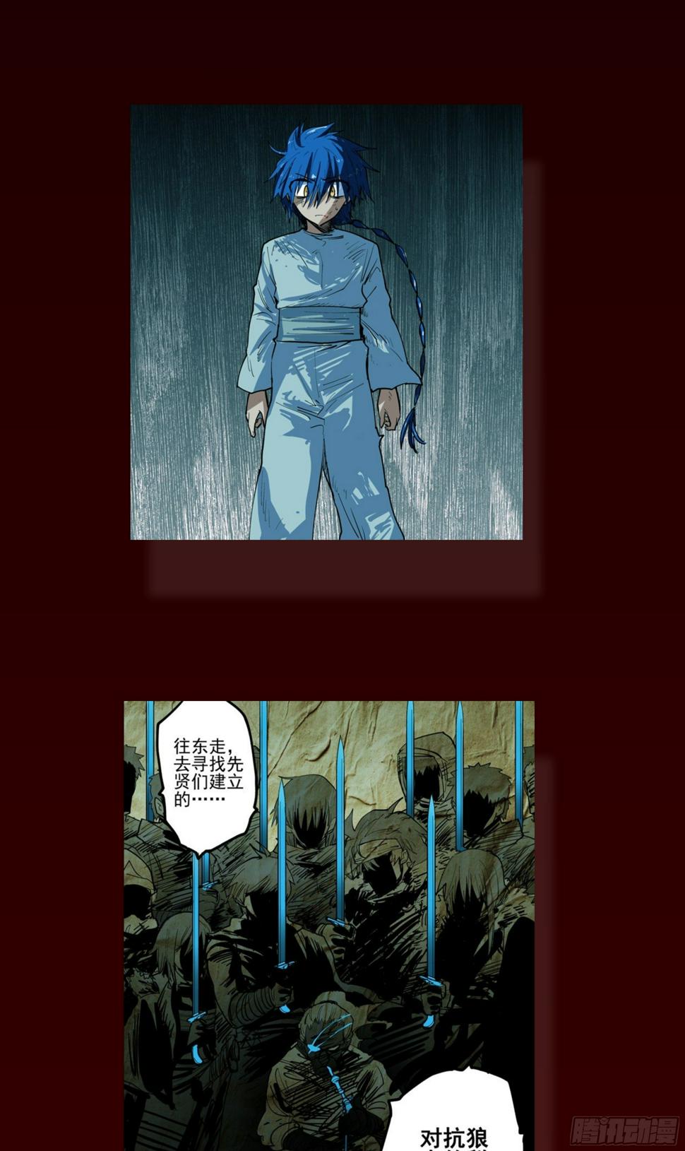 杀狼贤者漫画,181回,异能(下)2图