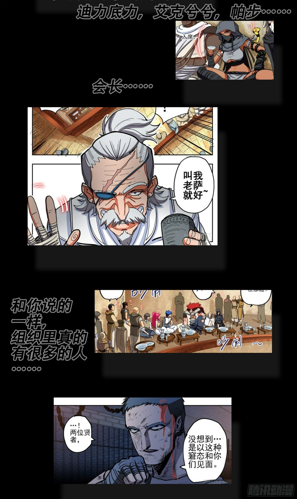 杀狼贤者漫画,181回,异能(下)1图