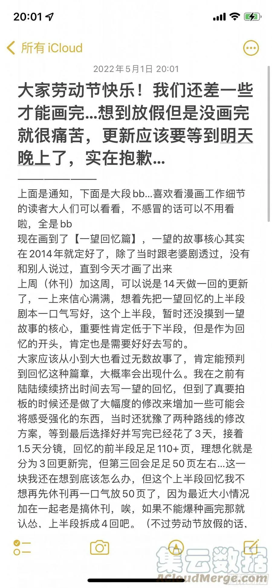 杀狼贤者漫画,延迟通知,周一晚上更新1图