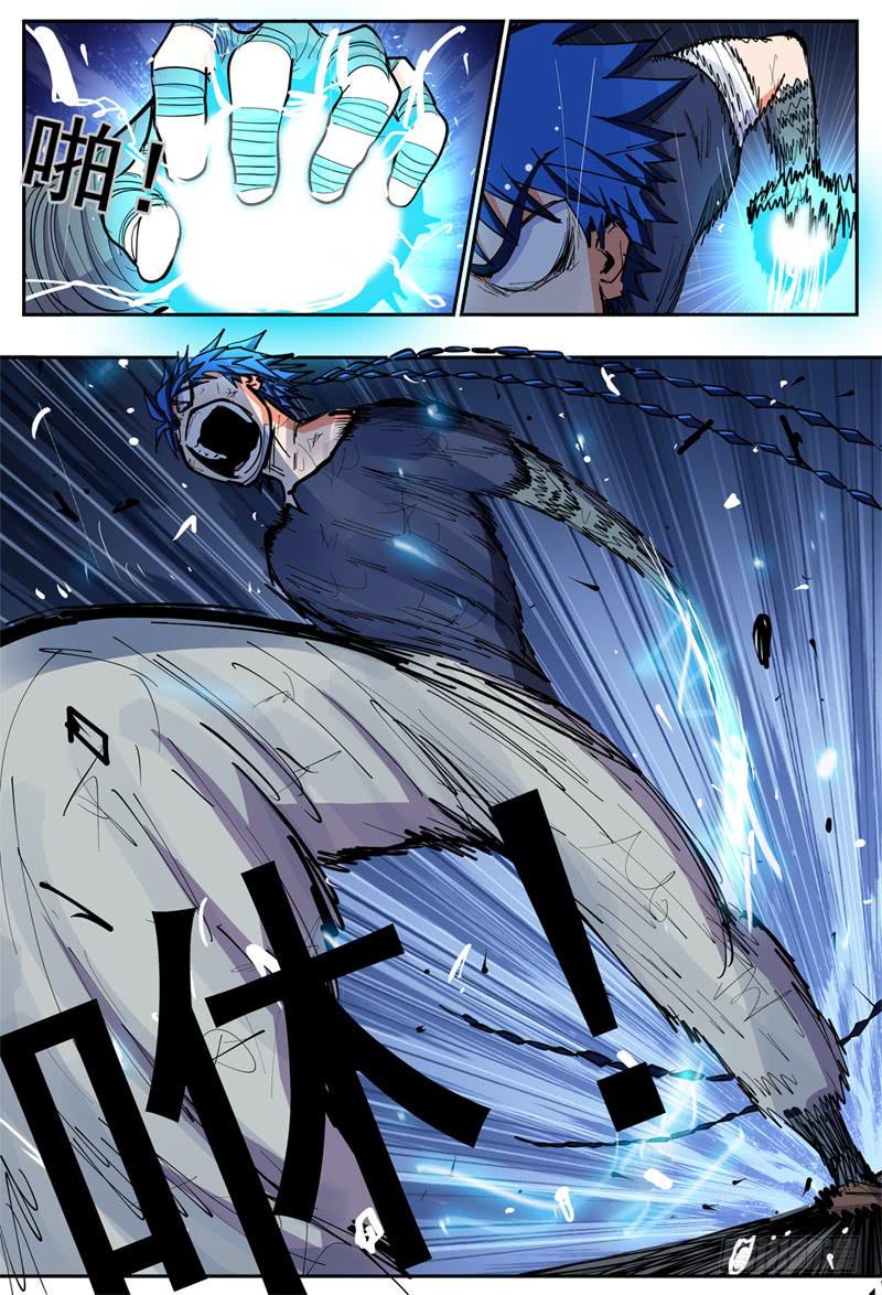 杀狼贤者漫画,133,新技能?2图