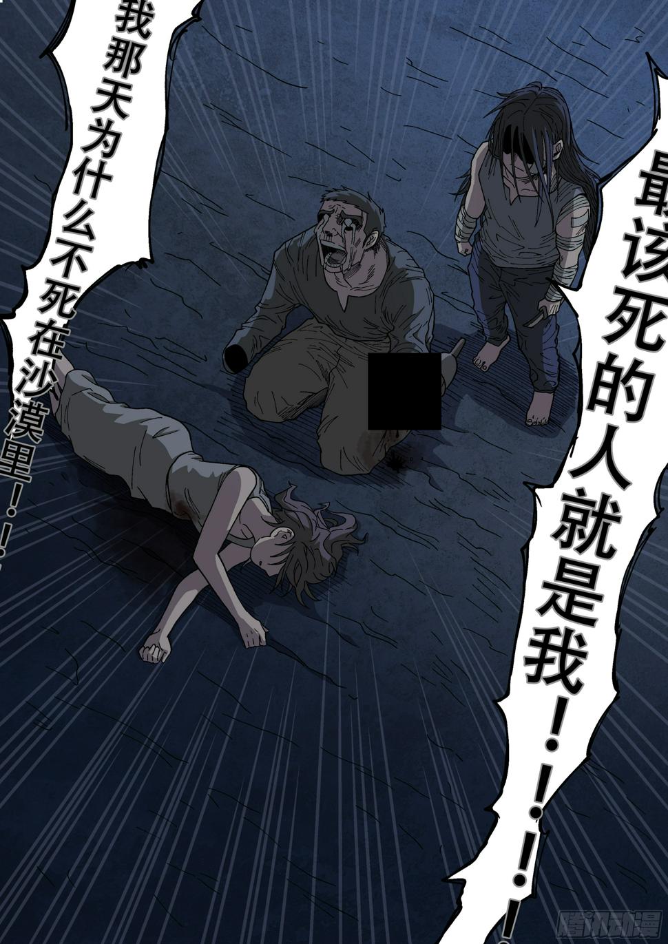 杀狼贤者漫画,167,无法继续1图