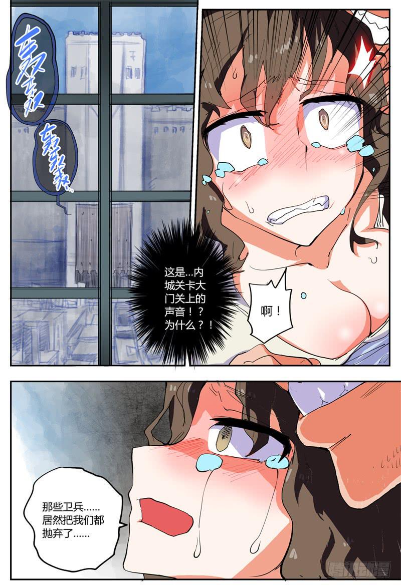 杀狼贤者漫画,01,被推倒的人妻1图