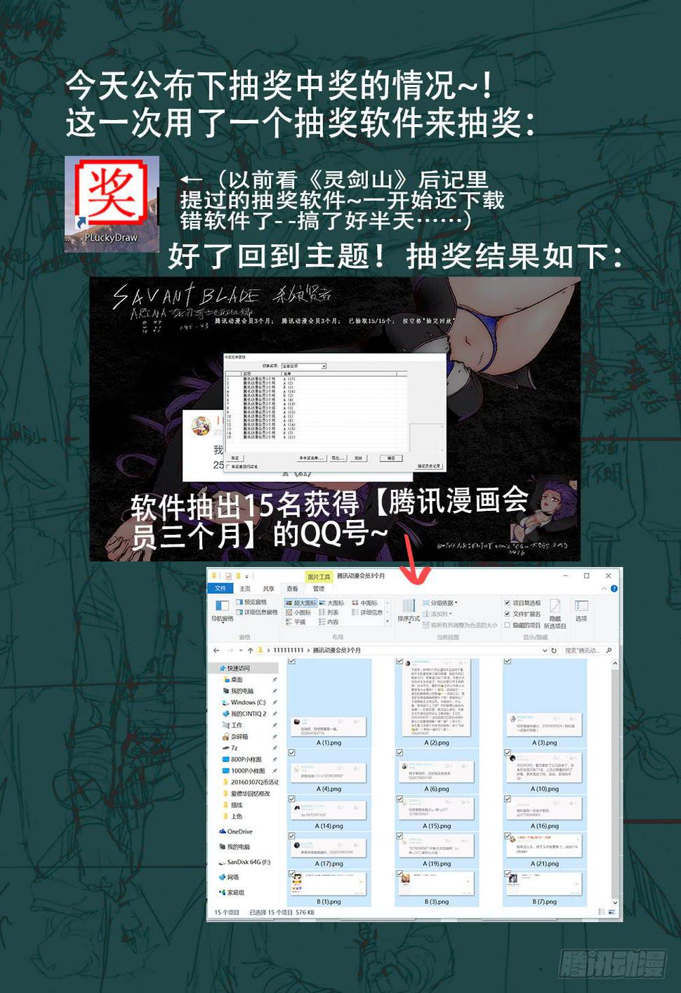 杀狼贤者漫画,【说明和开奖】2图