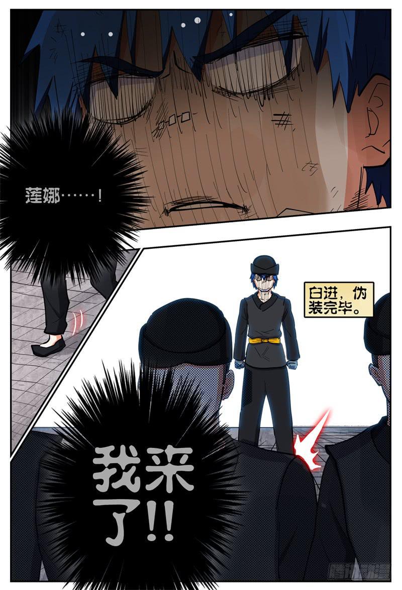 杀狼贤者漫画,136下,再次犯法2图