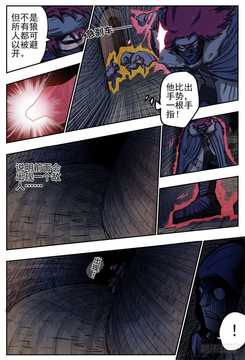 杀狼贤者漫画,74,进门(1)2图