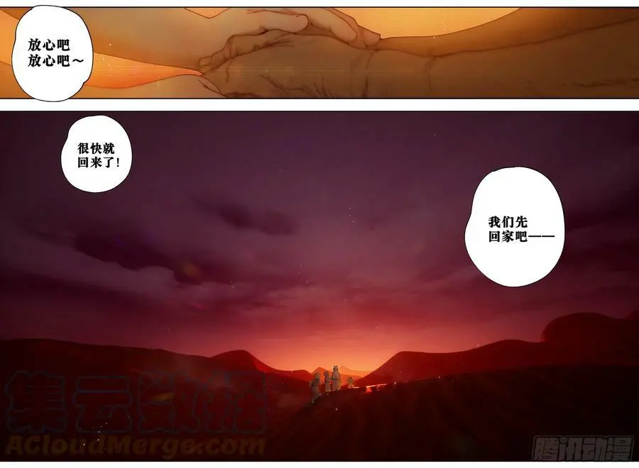 杀狼贤者漫画,第236,麦达市和偶遇1图