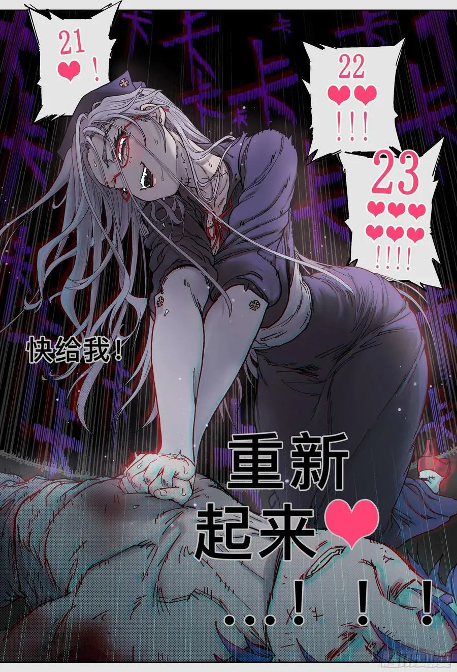 杀狼贤者漫画,第234,忠心耿耿娅琳娜2图