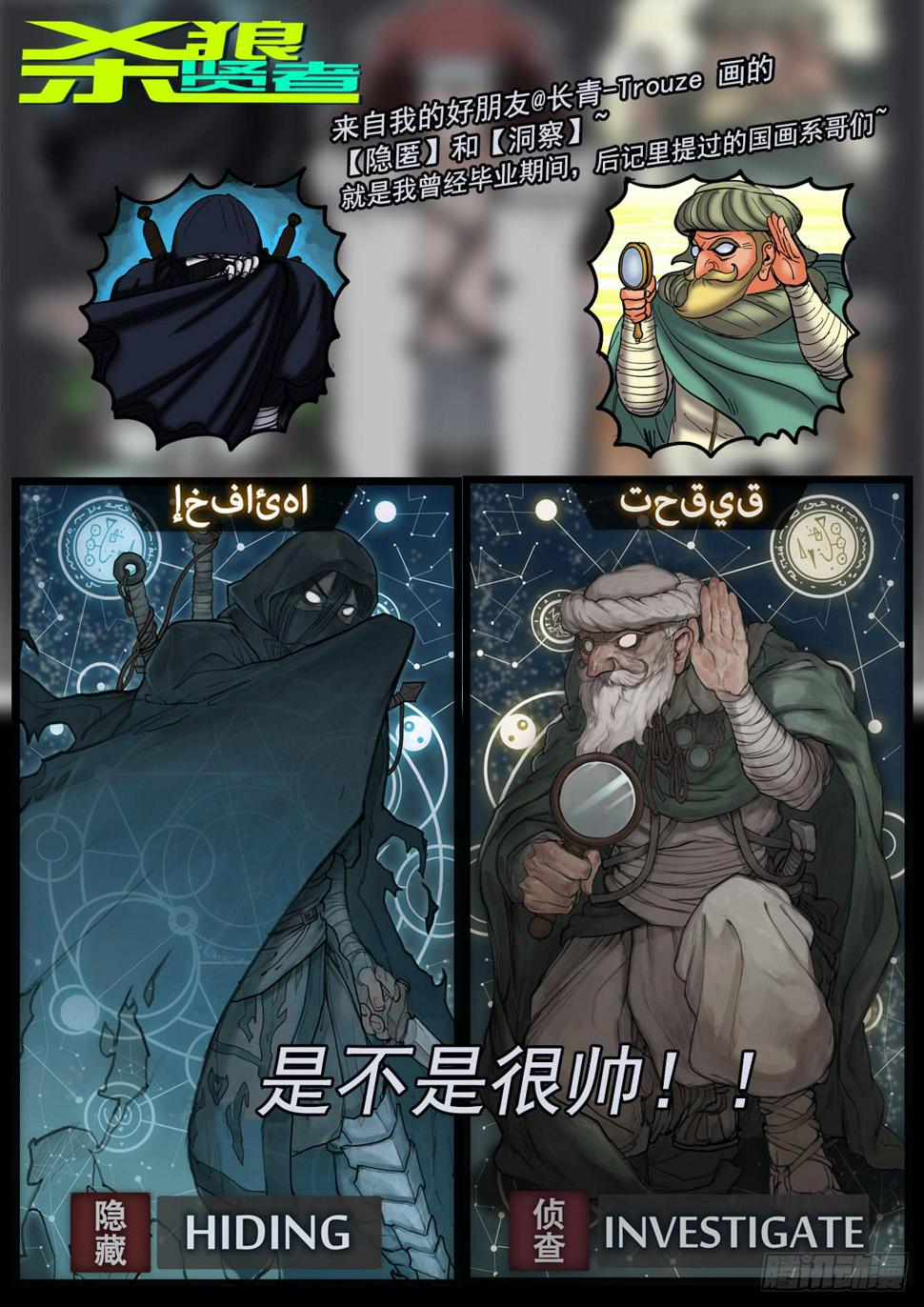 杀狼贤者漫画,73,眼镜蛇多多(1)1图