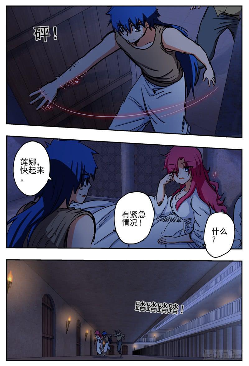 杀狼贤者漫画,68,组队进攻+【Q币3活动】2图