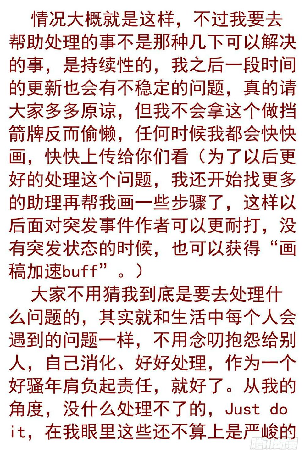 杀狼贤者漫画,通知2图