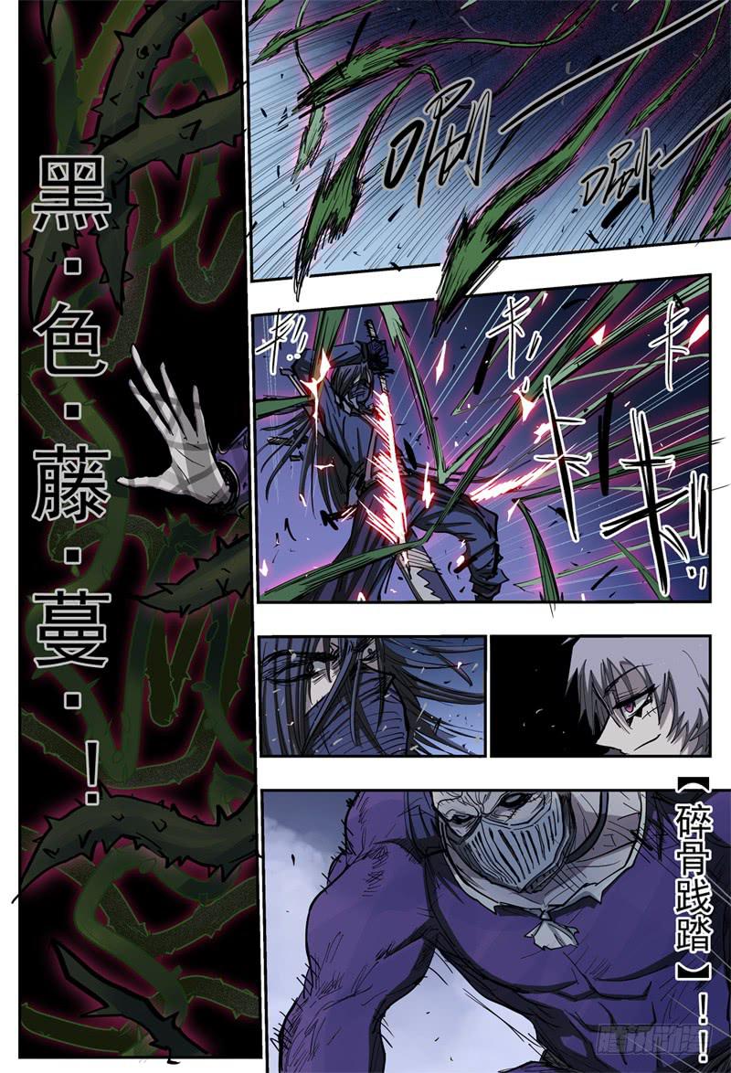 杀狼贤者漫画,87,狠狠地 蹂躏你~1图