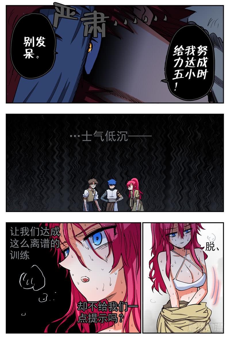 杀狼贤者漫画,64,残酷的哈木宰1图
