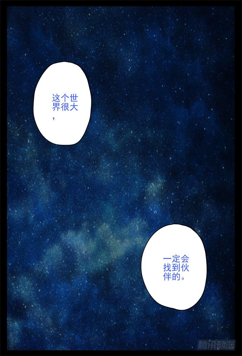 杀狼贤者漫画,15,离开边州1图