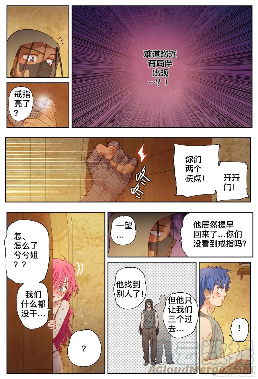 杀狼贤者漫画,第218,揭晓1图
