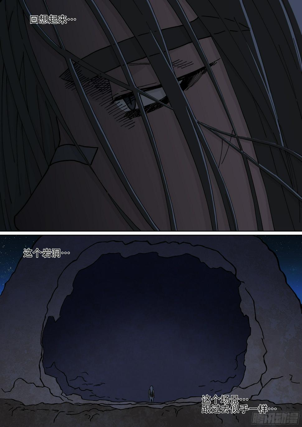 杀狼贤者漫画,168,狼人降临2图