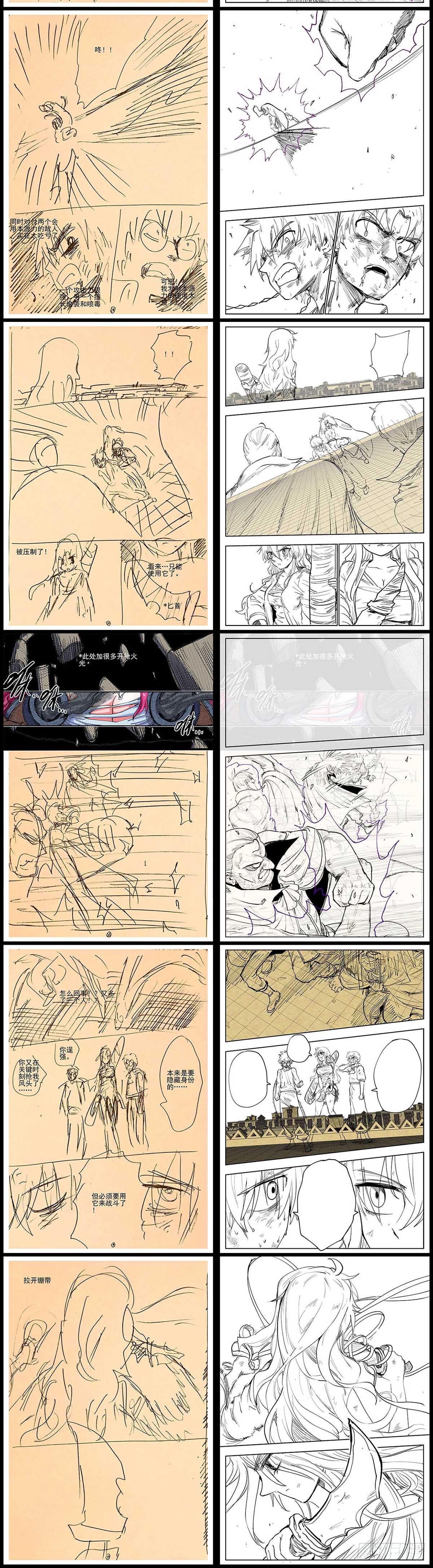 杀狼贤者漫画,22,底牌VS计划(下)1图