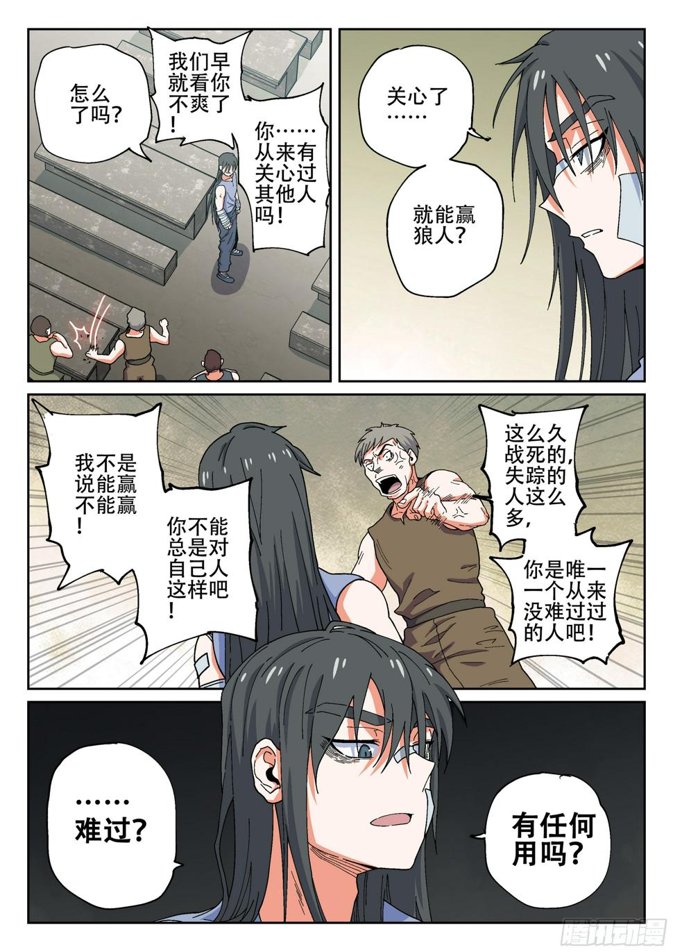杀狼贤者漫画,161,思念的眼泪1图