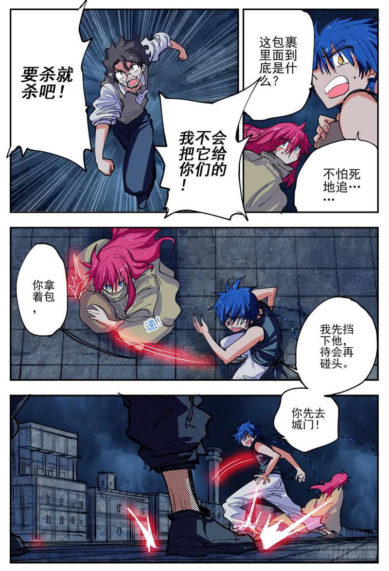杀狼贤者漫画,14,你为什么这么拼命?1图