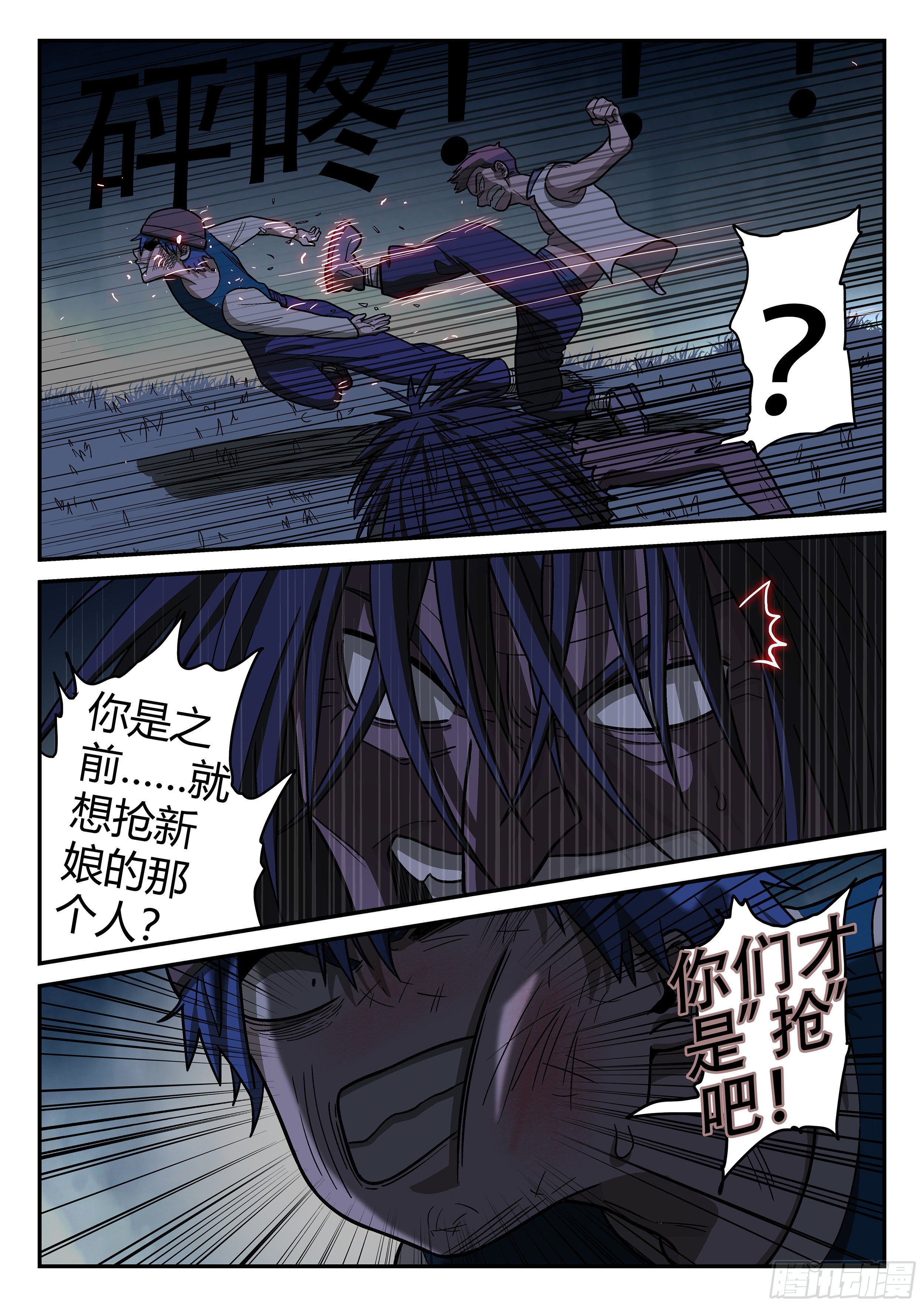 杀狼贤者漫画,150,搅局2图