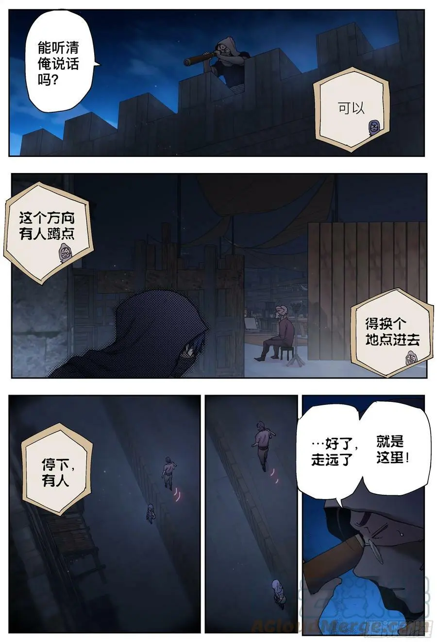 杀狼贤者漫画,第206,窃听、狼人和不撤退1图
