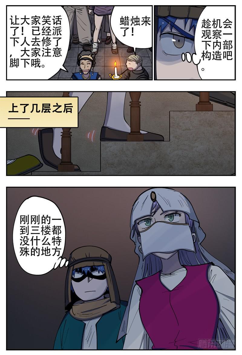杀狼贤者漫画,145,慢慢长夜·一2图