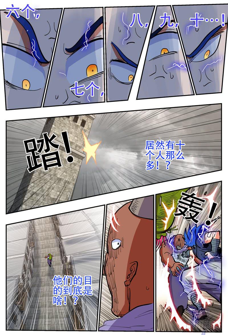 杀狼贤者漫画,132,急得要命1图