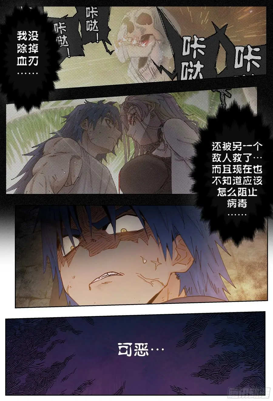 杀狼贤者漫画,第236,麦达市和偶遇2图