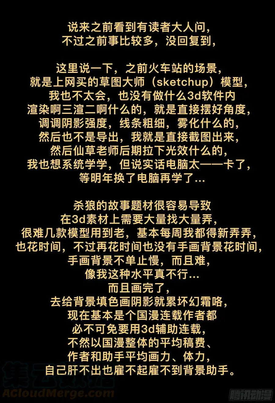 杀狼贤者漫画,第205,计划、变化和再计划1图