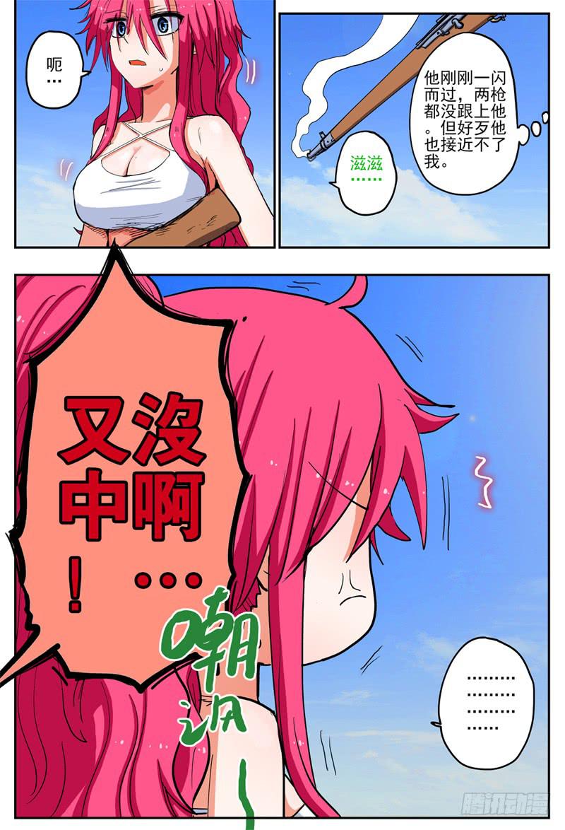 杀狼贤者漫画,48,奇怪(中)1图
