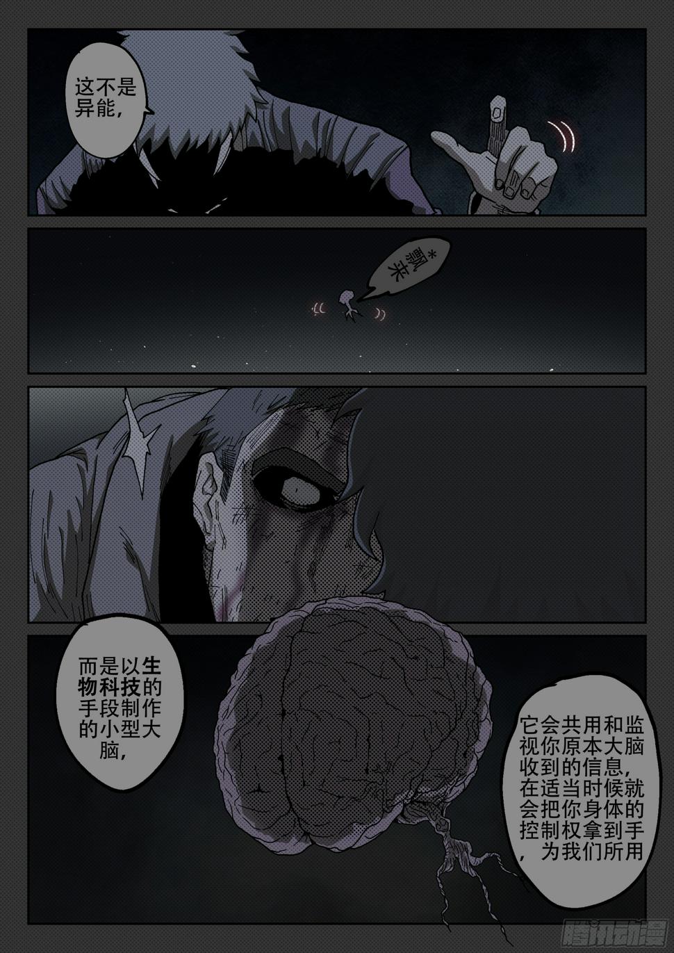 杀狼贤者漫画,167,无法继续1图