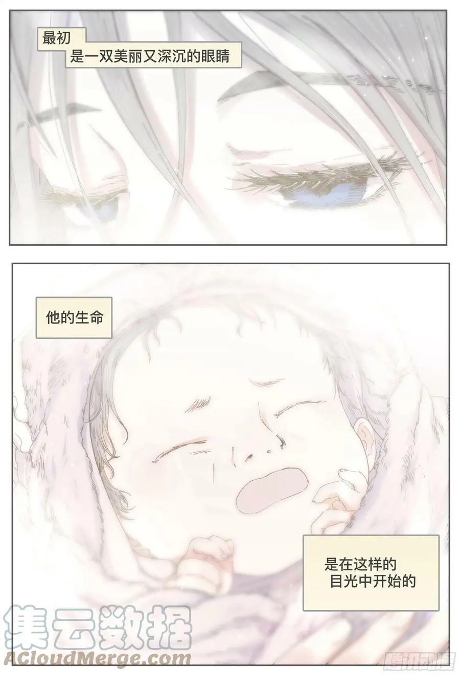 杀狼贤者漫画,第219,难以讲述的故事①1图