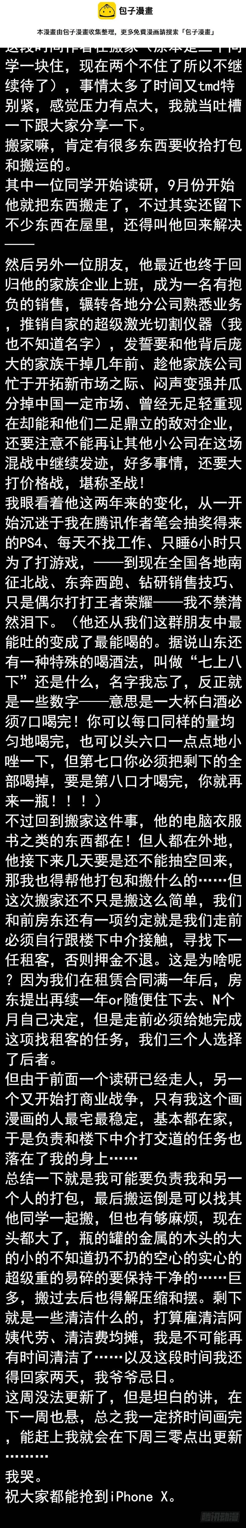 杀狼贤者漫画,跪求原谅1图