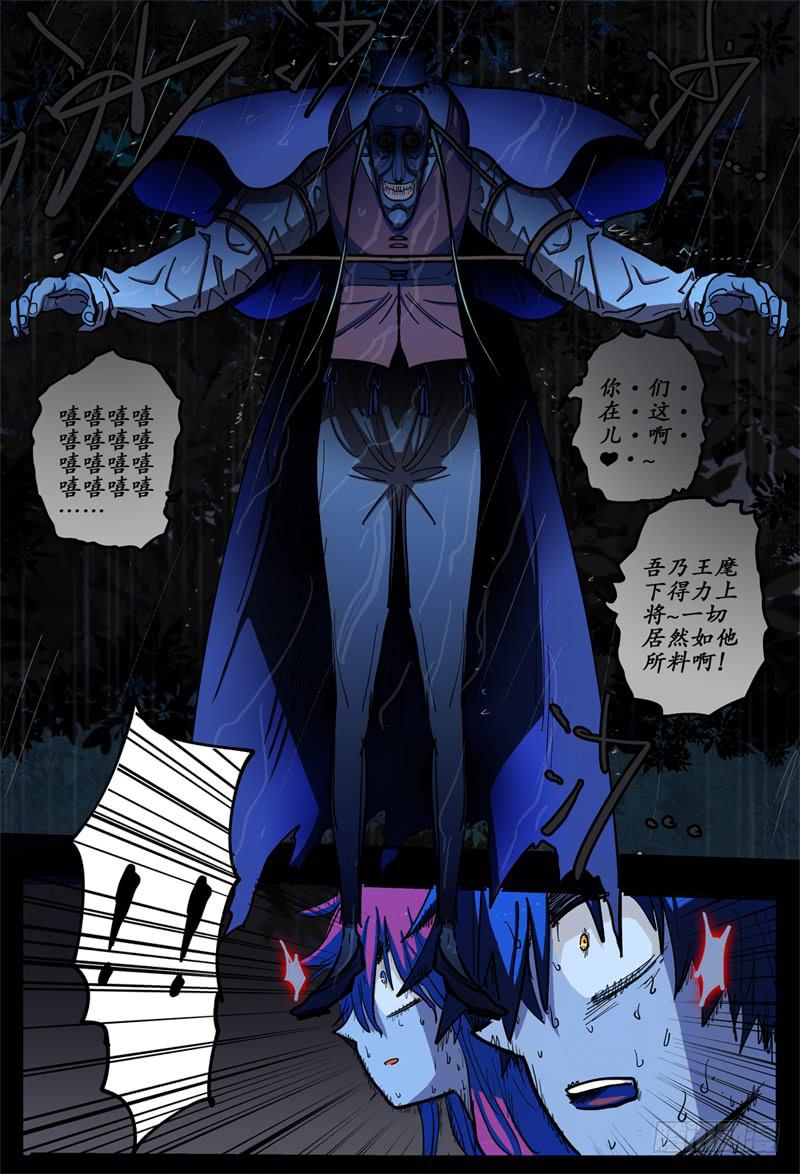 杀狼贤者漫画,56,莲娜的旧伤2图