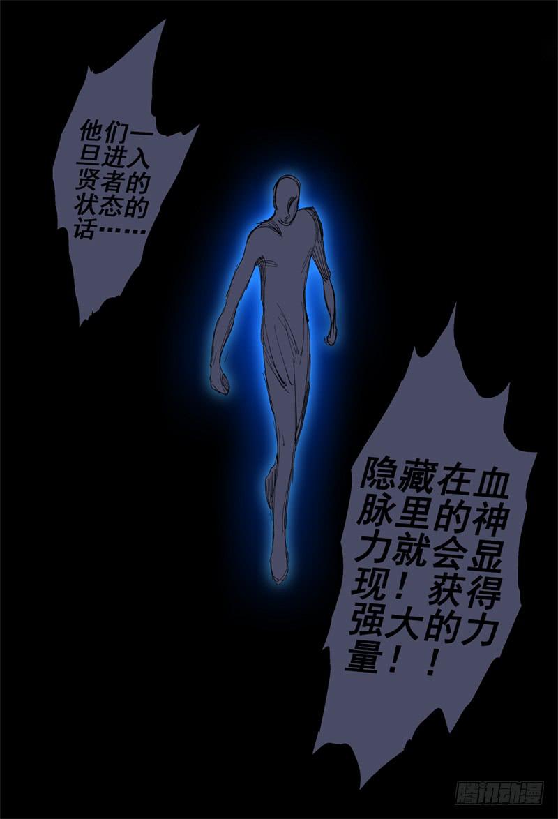 杀狼贤者漫画,19,神秘的匕首1图