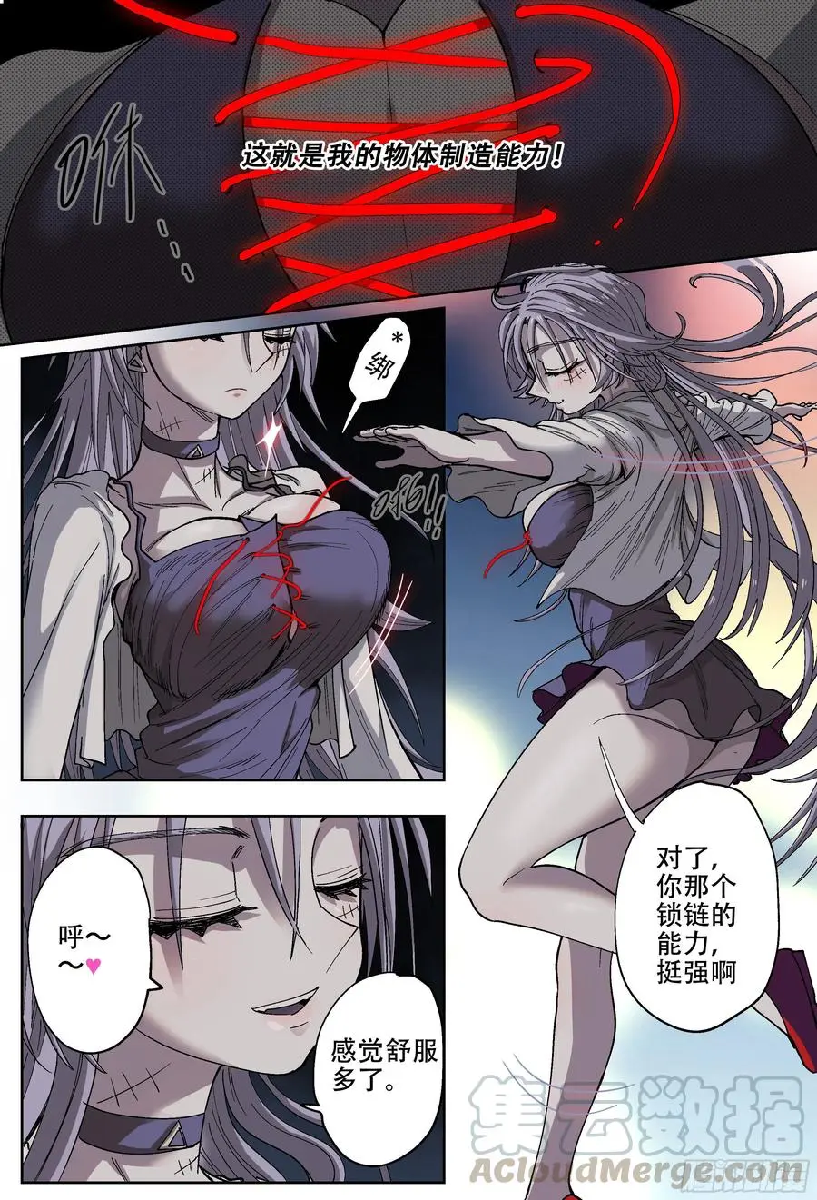 杀狼贤者漫画,第189,三位死刃骑士1图
