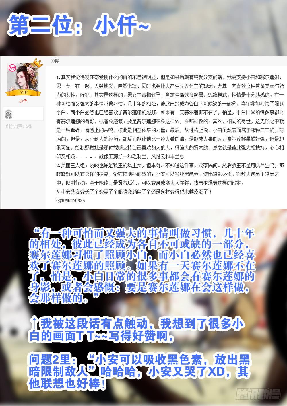 杀狼贤者漫画,【Q币开奖02！】2图