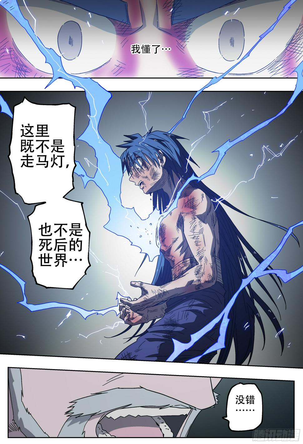 杀狼贤者漫画,181回,异能(下)2图