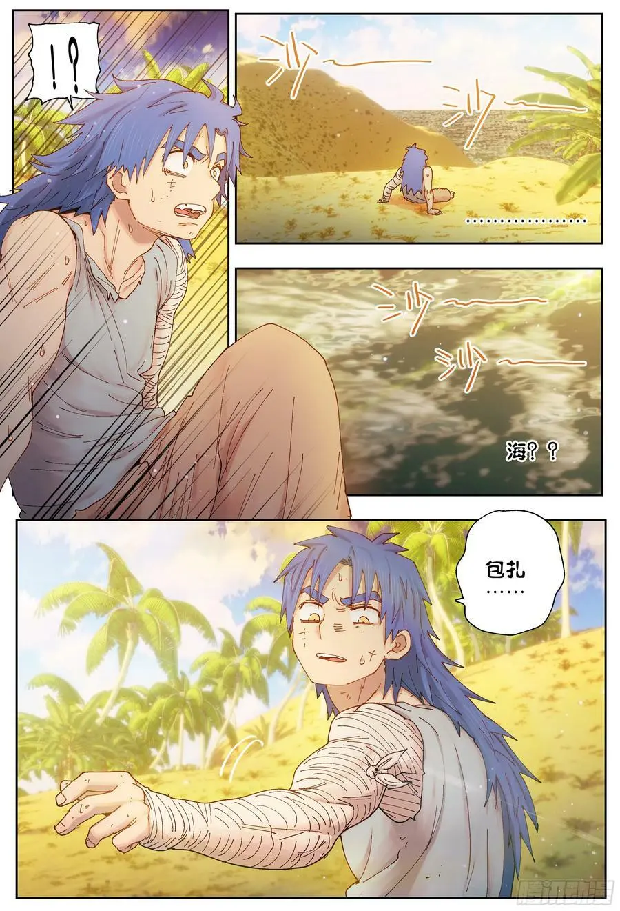杀狼贤者漫画,第235,幻和门和谜2图
