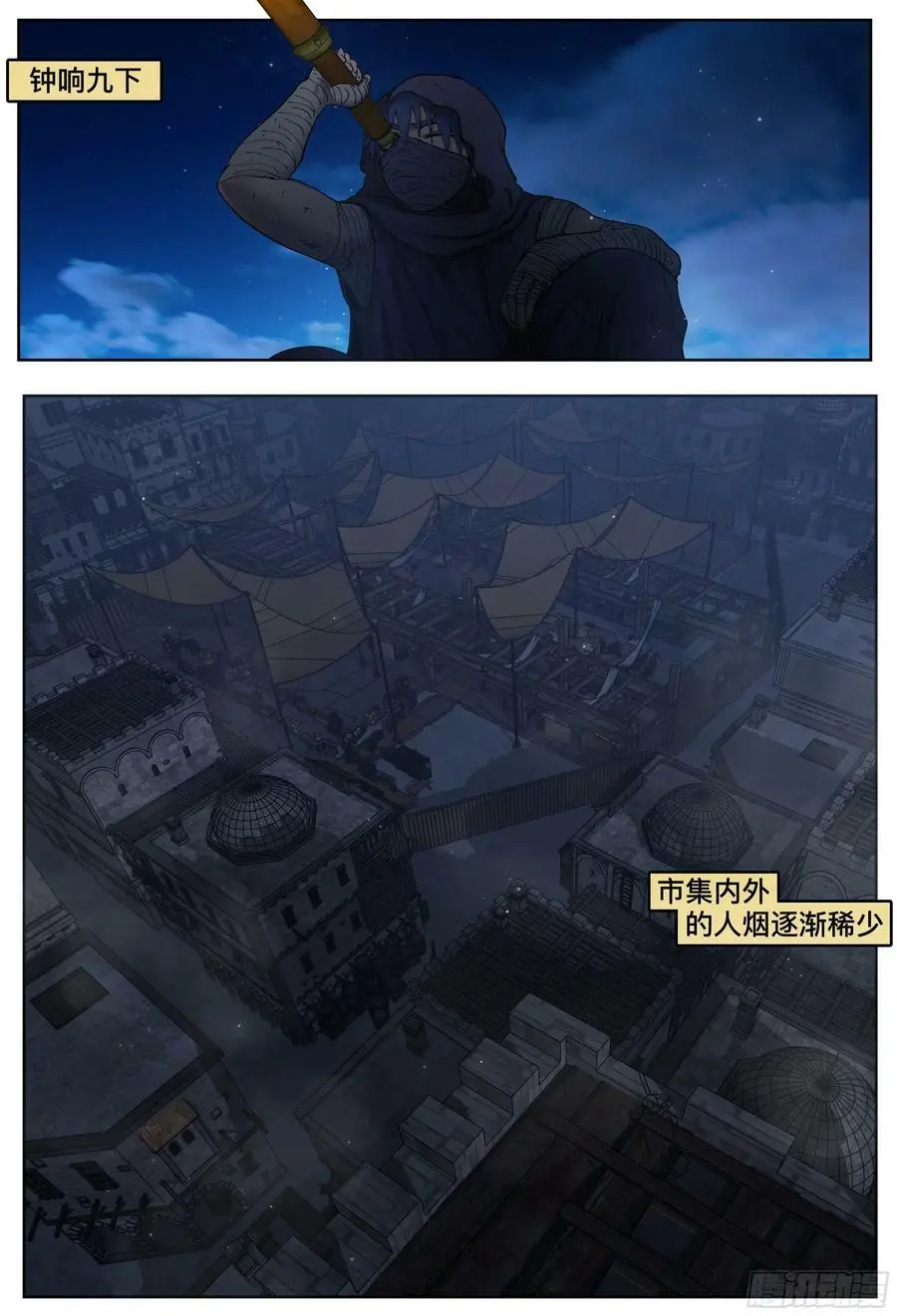杀狼贤者漫画,第206,窃听、狼人和不撤退2图