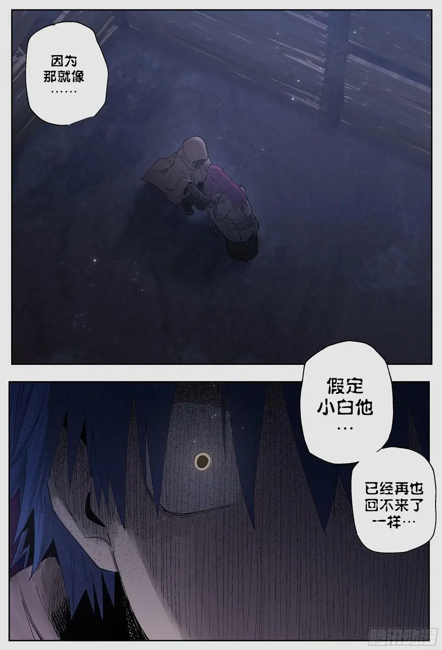 杀狼贤者漫画,第240,保险和双打2图