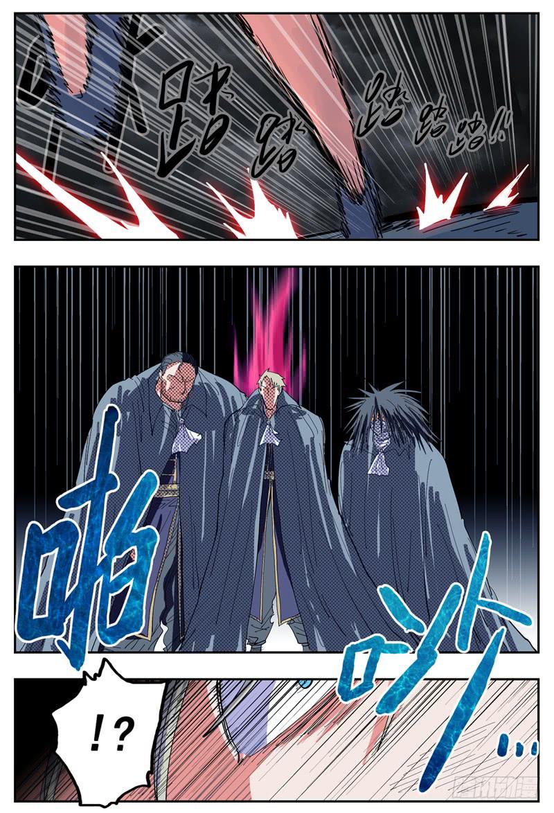 杀狼贤者漫画,19,神秘的匕首1图