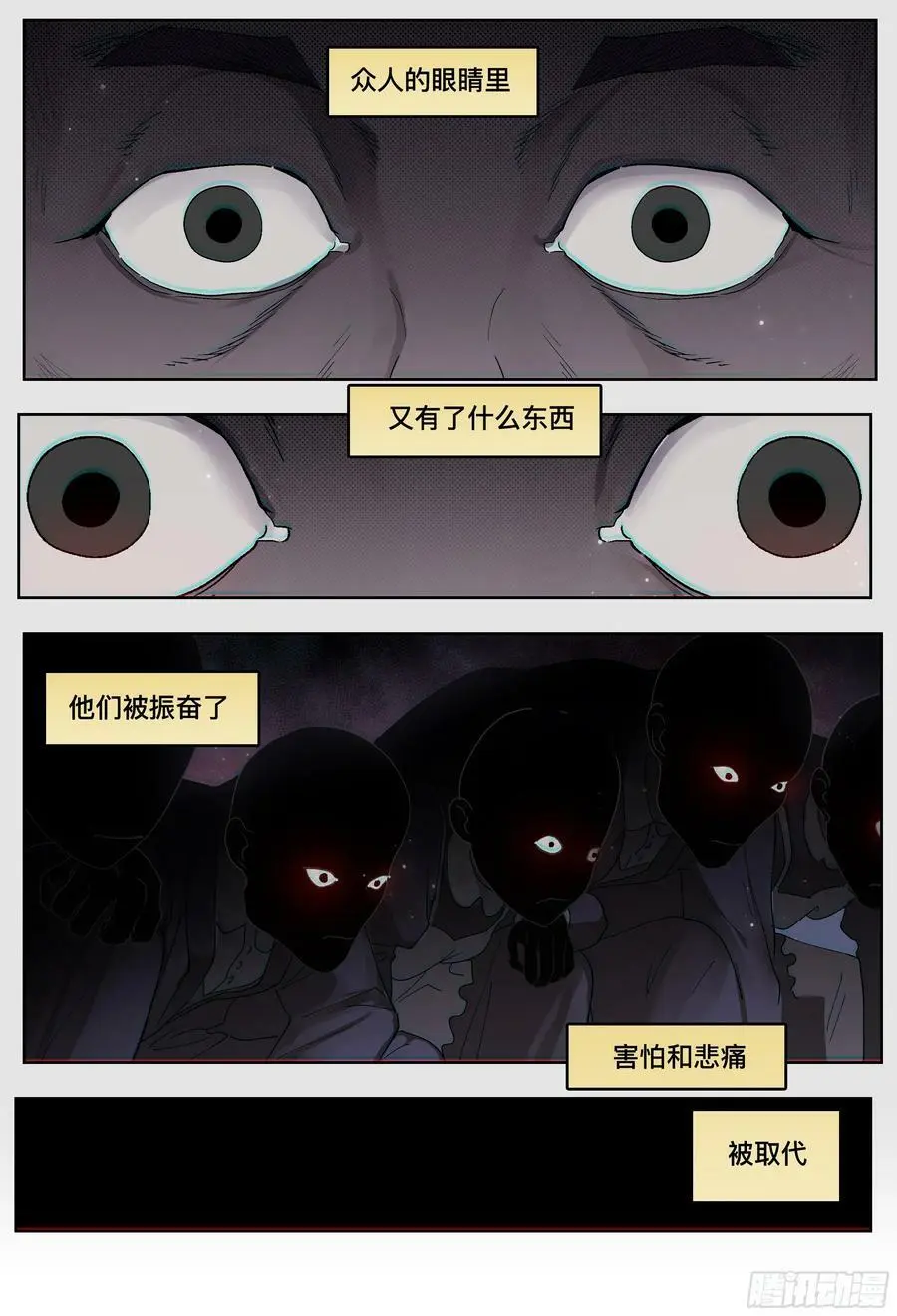 杀狼贤者漫画,第244,腥味、怪声和纰漏2图