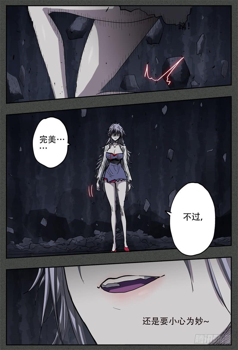 杀狼贤者不更新了吗漫画,109,分身有术1图