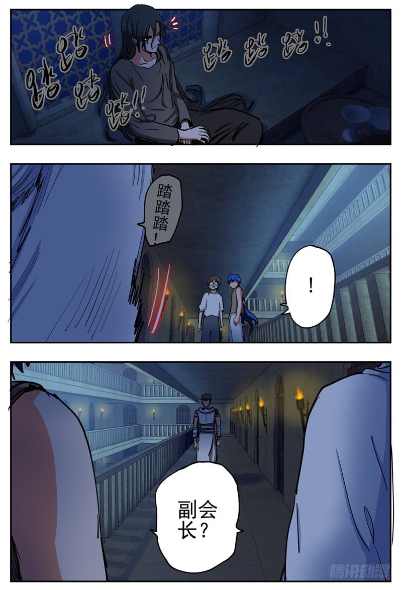 杀狼贤者漫画免费阅读下拉式奇漫屋漫画,67,黑夜的惊扰1图