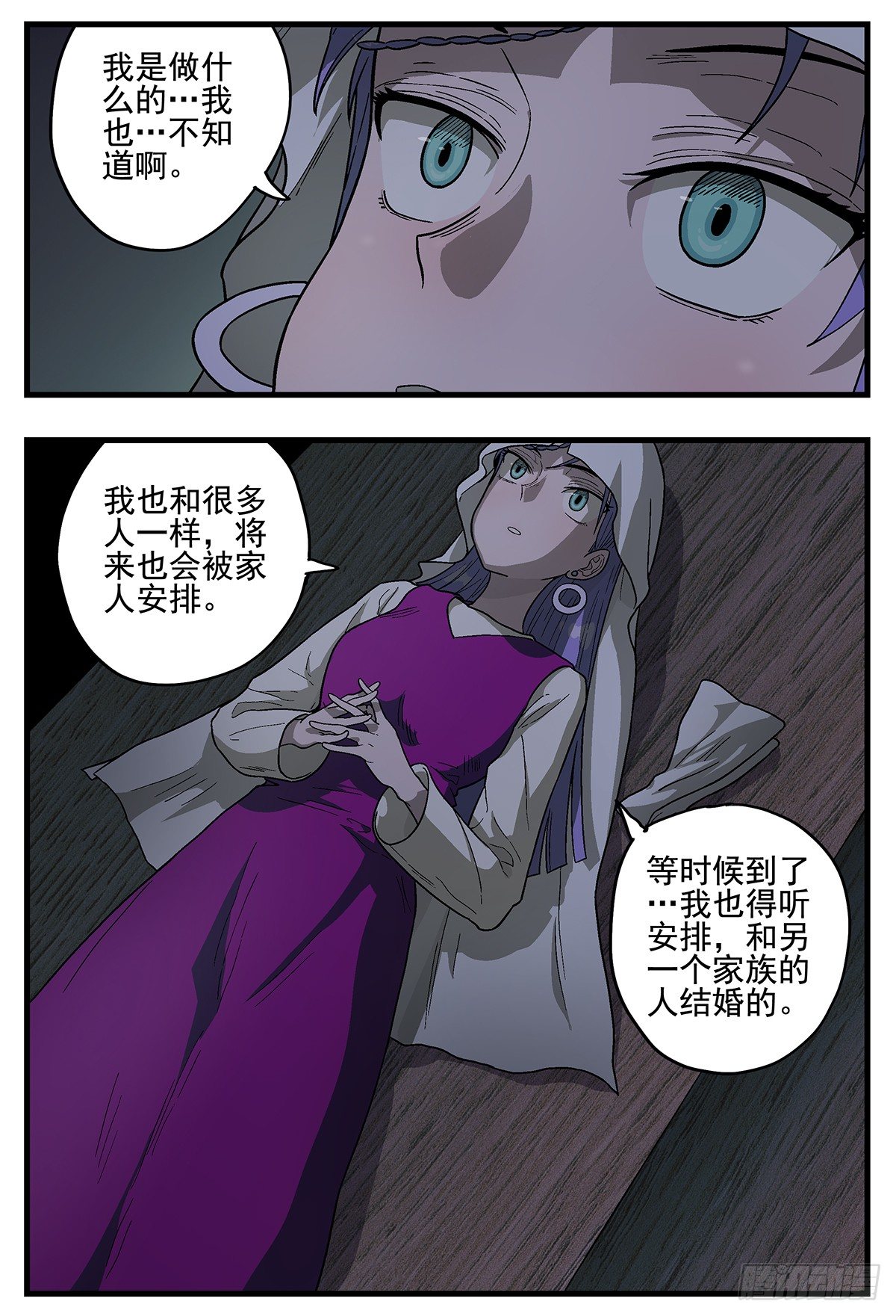 杀狼贤者漫画,146，生快1图