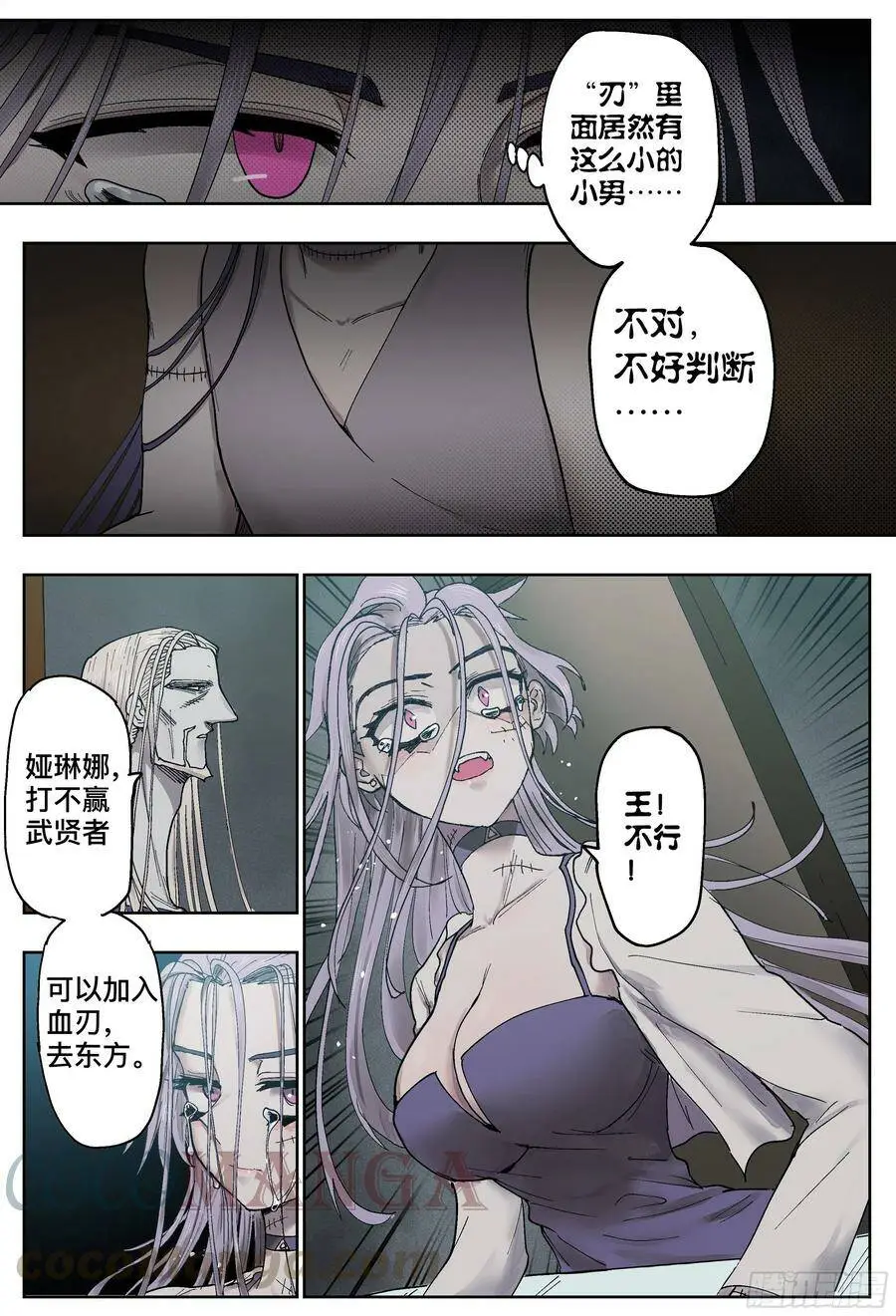 杀狼贤者漫画,第190,眼泪和血刃和地图1图