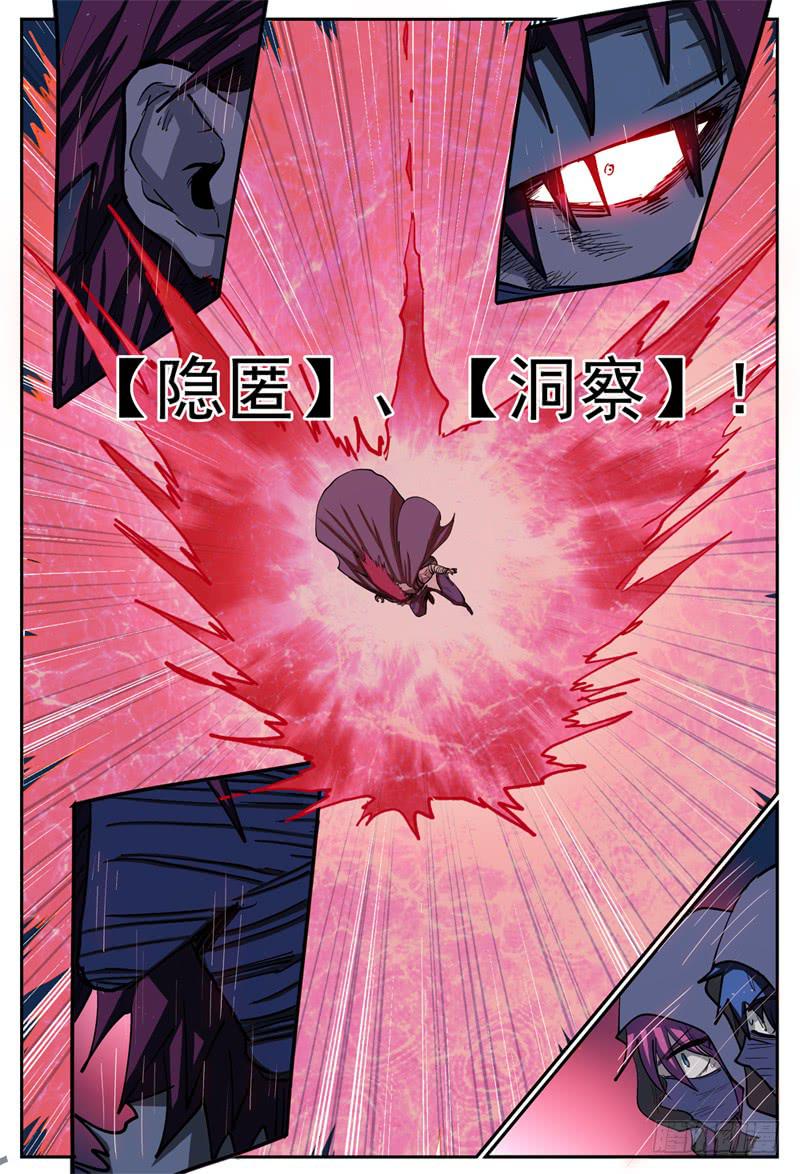 杀狼贤者漫画,72,营救攻防(2)2图